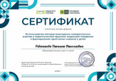 Образование. Курсы повышения квалификации. Самообразование