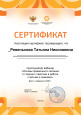 Образование. Курсы повышения квалификации. Самообразование
