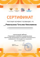 Образование. Курсы повышения квалификации. Самообразование