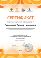 Образование. Курсы повышения квалификации. Самообразование