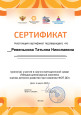 Образование. Курсы повышения квалификации. Самообразование