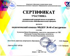 Собственные инициативы, связанные с эффективностью работы образовательной организации 