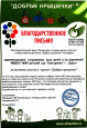 Развитие взаимодействия с социальными партнерами 