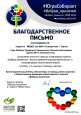 Развитие взаимодействия с социальными партнерами 