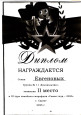 Взаимодействие с родителями воспитанников