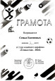 Взаимодействие с родителями воспитанников