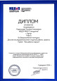Дополнительные материалы