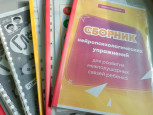 Заседание №4 МУМО учителей-логопедов Октябрьского МО