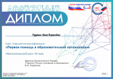 2021-2022 у.г.