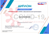 2021-2022 у.г.