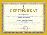 2021-2022 у.г.