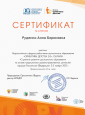2021-2022 у.г.