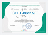Межрегиональная научно–практическая конференция