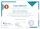 Курс профессионального развития педагога