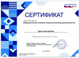 Всероссийский форум "Инновации в образовании"