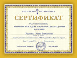 Вебинар для преподавателей английского языка 