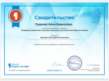 Вебинар для преподавателей английского языка 