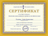 Вебинар для преподавателей английского языка в дошкольных образовательных организациях 