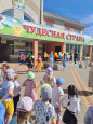 Путешествие в Страну Знаний 