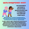 "Back_2_school" для дошкольников. Новый учебный год по новым учебным стандартам.