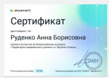 Всероссийский конкурс "Территория современного учителя""