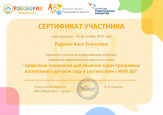 Марафон педагогических практик