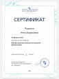 Вебинар для педагогов ДО