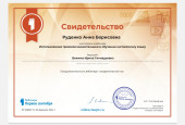 Вебинар для преподавателей английского языка 