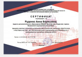 Муниципальный семинар практикум