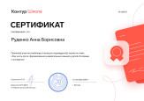 Вебинар для педагогов ДОО и НОО