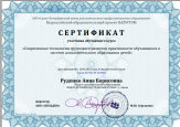 Дипломы и сертификаты 2023-2024 у.г.