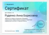 Дипломы и сертификаты 2023-2024 у.г.