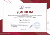 Дипломы и сертификаты 2023-2024 у.г.