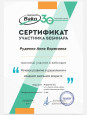 Дипломы и сертификаты 2023-2024 у.г.