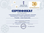 Дипломы и сертификаты 2024-2025 у.г.