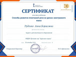 Дипломы и сертификаты 2024-2025 у.г.