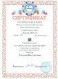 Вебинары и семинары