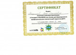 Вебинары и семинары