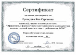 Вебинары и семинары