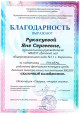 Спектакль "Буратино"