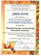 Спектакль "Буратино"