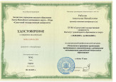 Самообразование