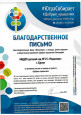Социальное партнерство
