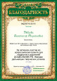 Награды