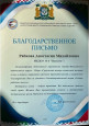 Награды