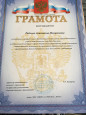 Награды