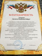 Награды
