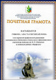 Награды