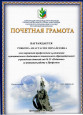 Награды