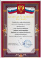 Награды